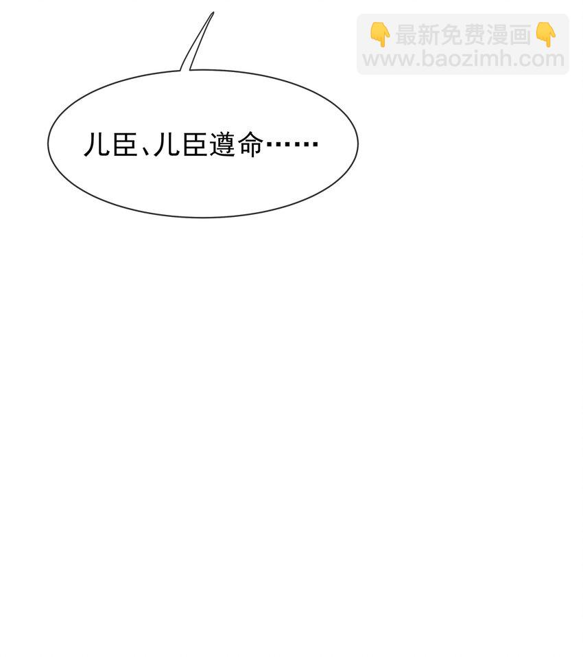 重生爲了敵國的惡毒皇后 - 003 皇后要帶娃 - 7