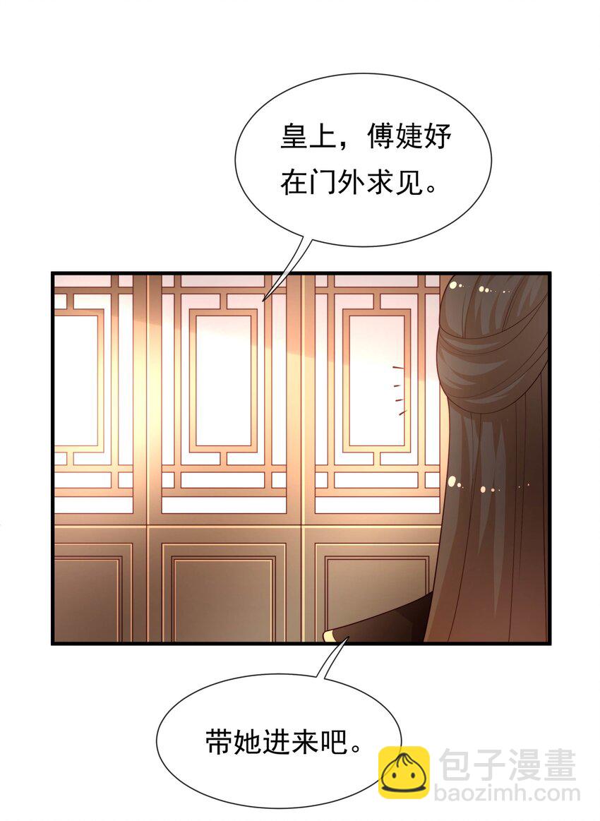 重生爲了敵國的惡毒皇后 - 003 皇后要帶娃 - 7