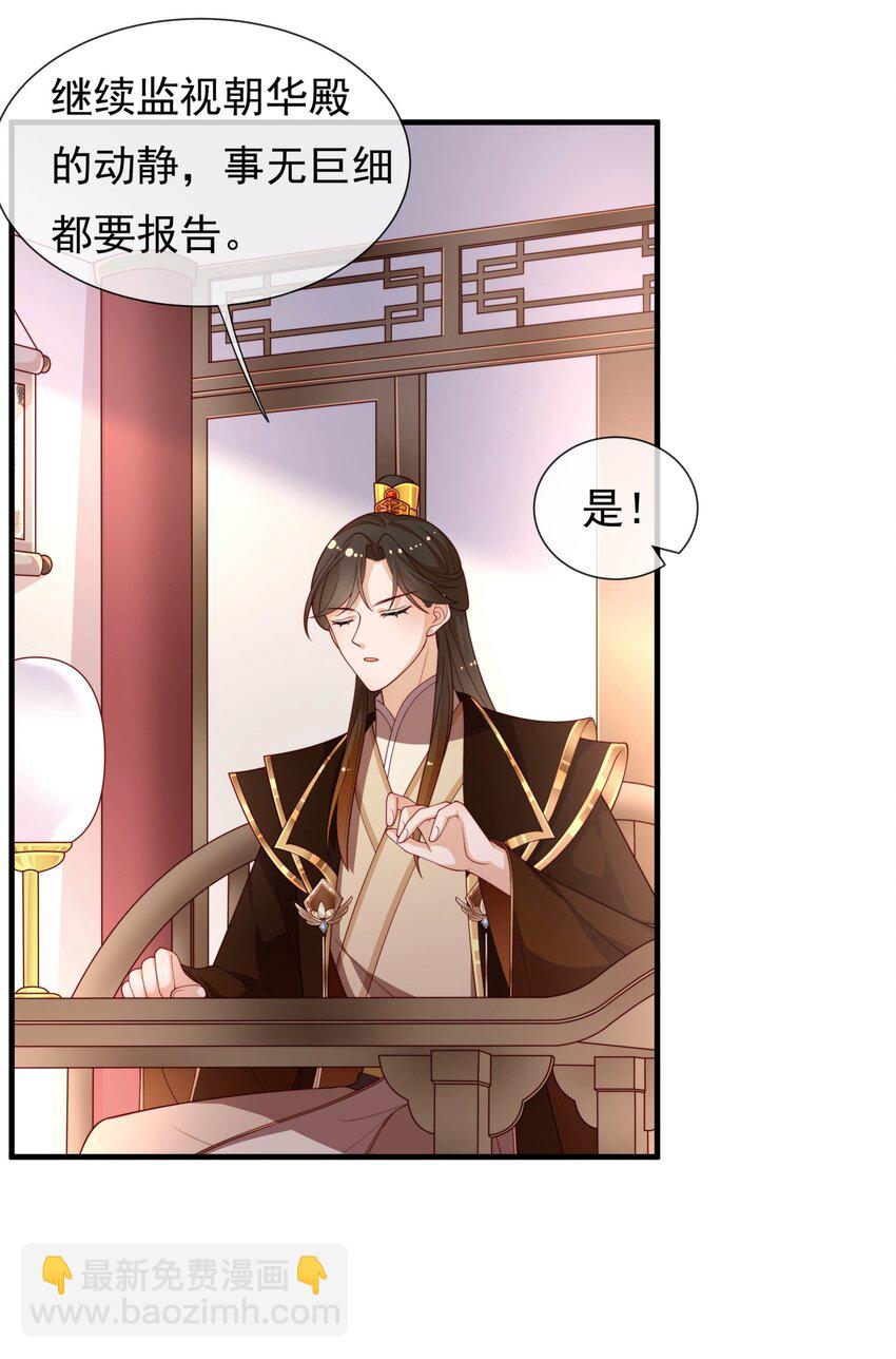 重生爲了敵國的惡毒皇后 - 003 皇后要帶娃 - 1