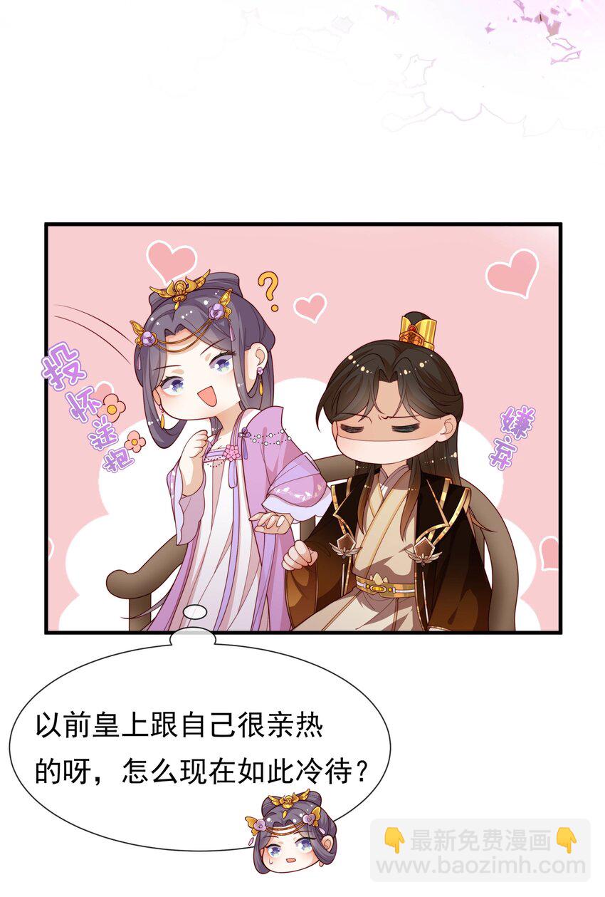 重生爲了敵國的惡毒皇后 - 003 皇后要帶娃 - 4