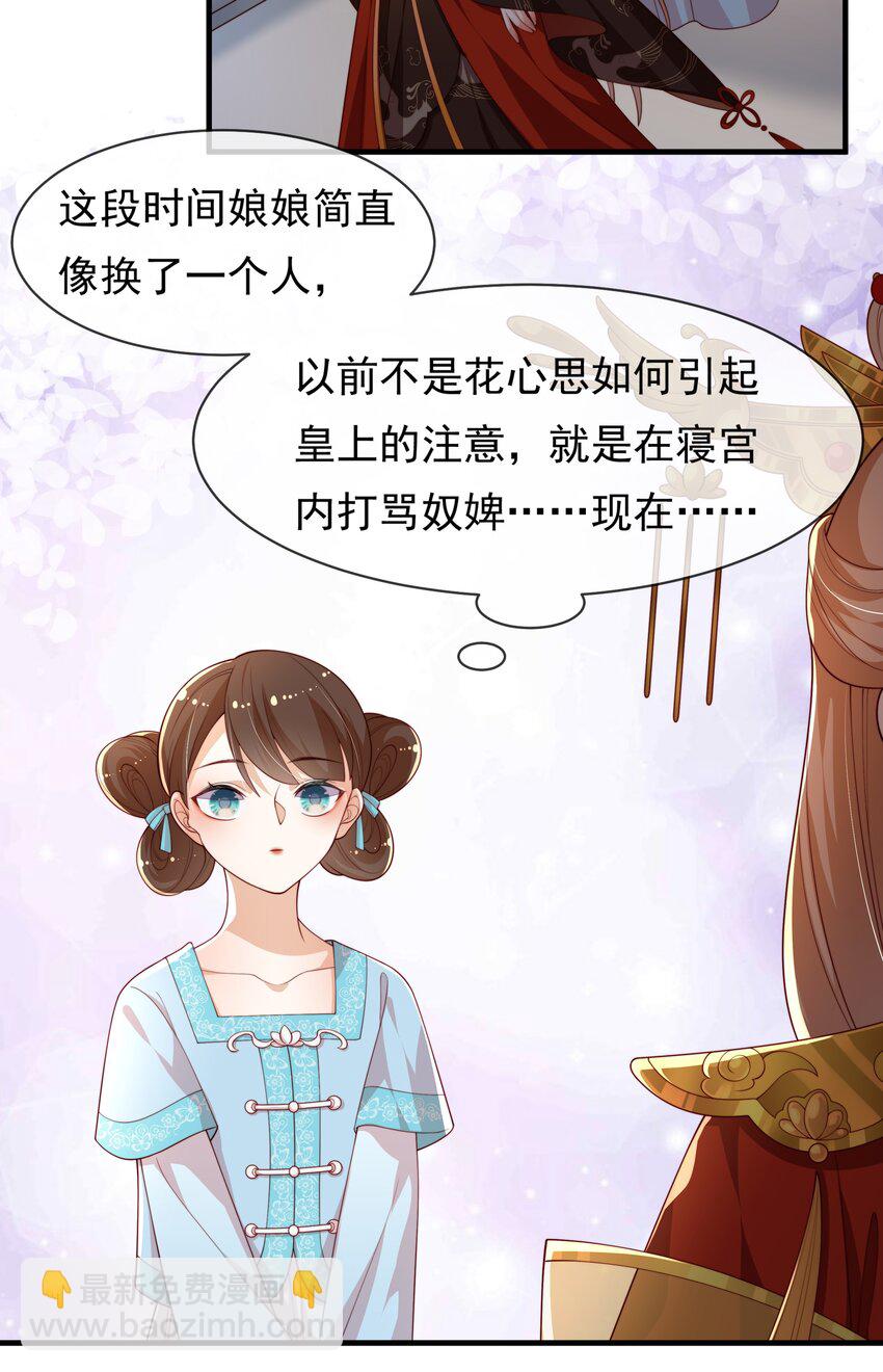 重生爲了敵國的惡毒皇后 - 003 皇后要帶娃 - 4