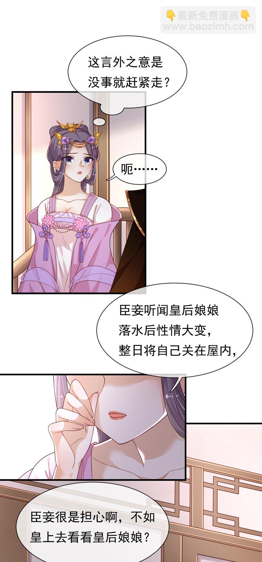 重生爲了敵國的惡毒皇后 - 003 皇后要帶娃 - 6