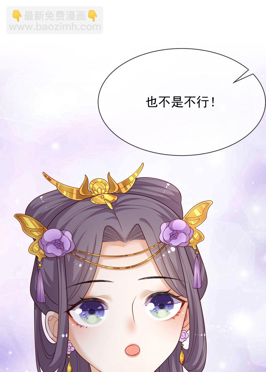 重生爲了敵國的惡毒皇后 - 003 皇后要帶娃 - 2