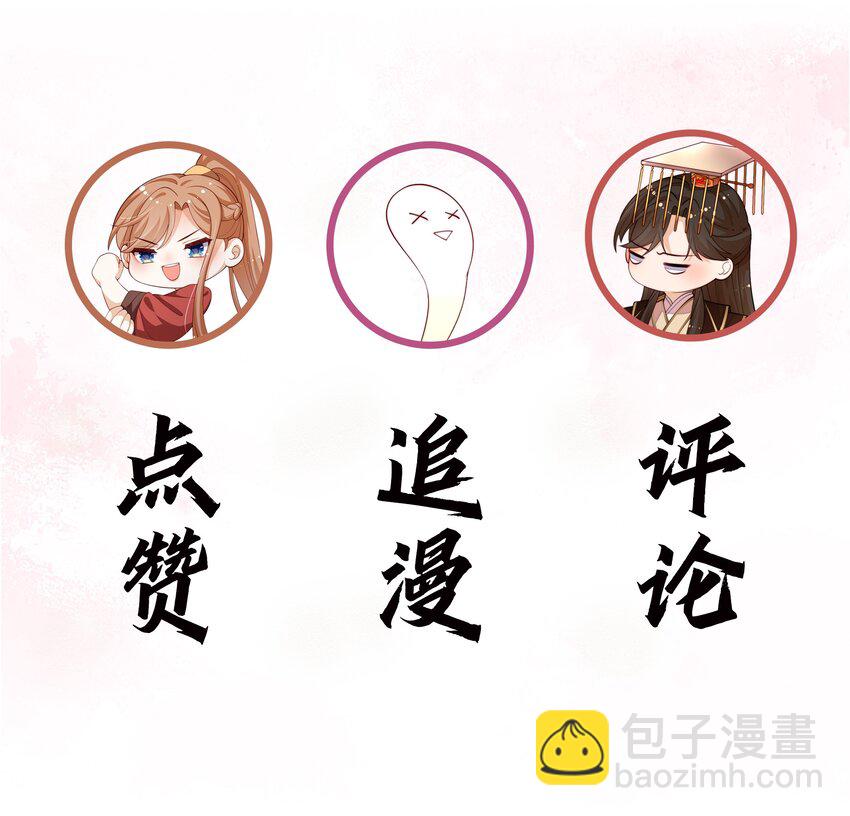 重生爲了敵國的惡毒皇后 - 003 皇后要帶娃 - 4