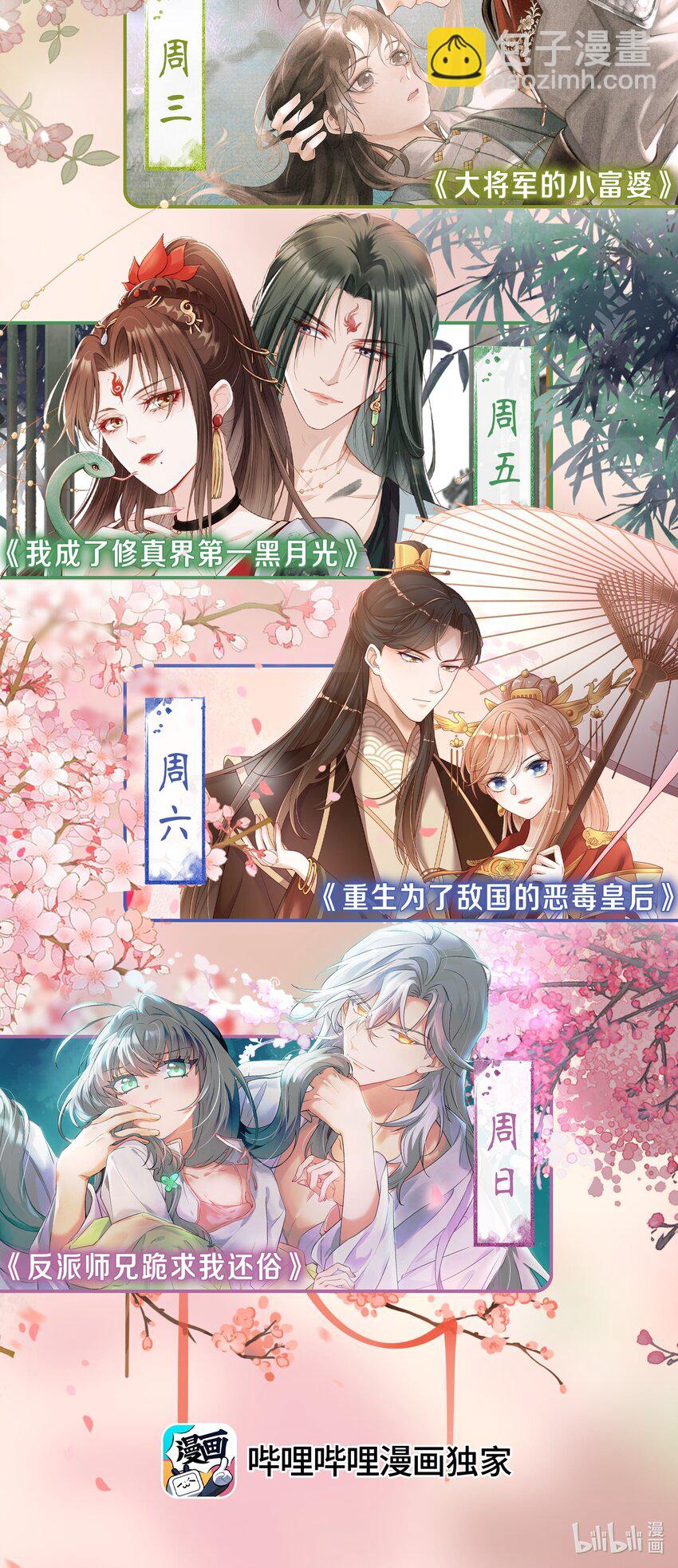 重生爲了敵國的惡毒皇后 - 003 皇后要帶娃 - 6