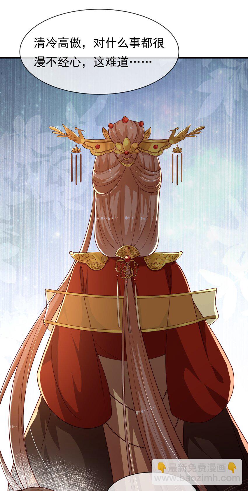 重生爲了敵國的惡毒皇后 - 003 皇后要帶娃 - 5