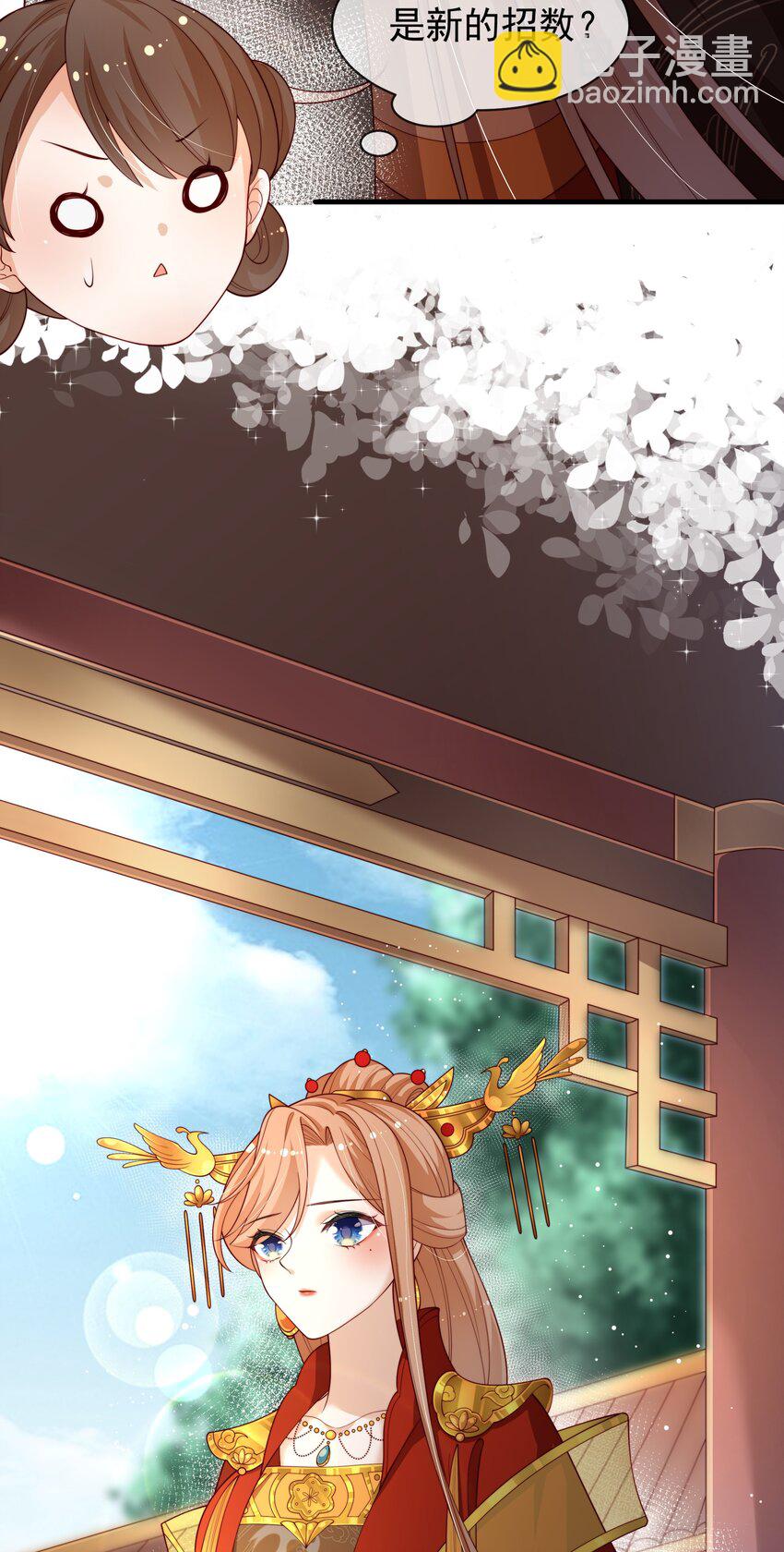 重生爲了敵國的惡毒皇后 - 003 皇后要帶娃 - 6