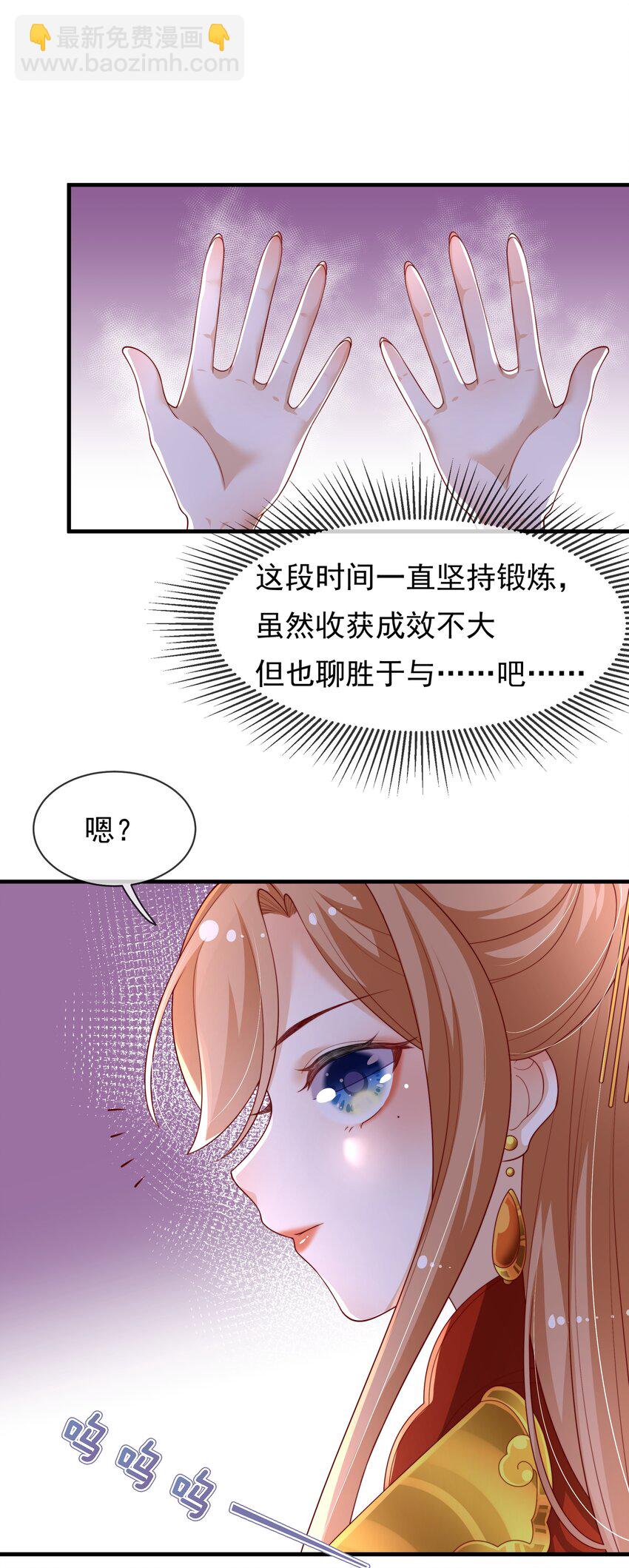 重生爲了敵國的惡毒皇后 - 003 皇后要帶娃 - 1