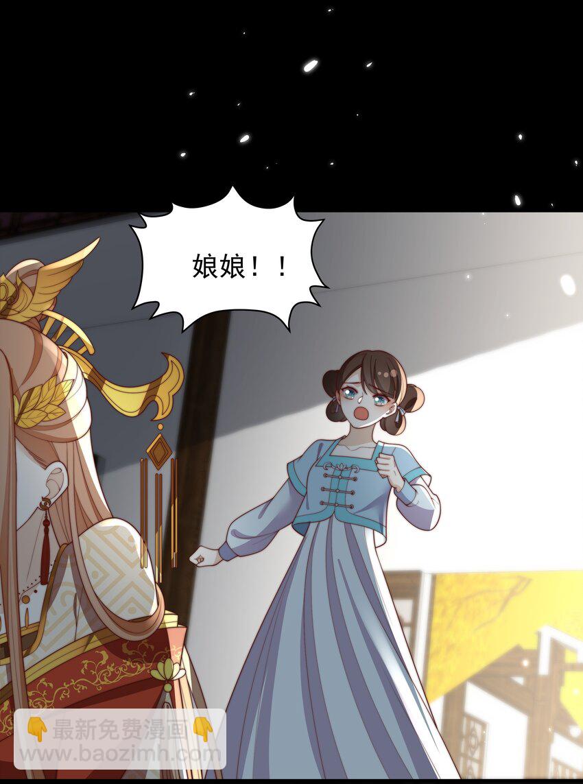 重生爲了敵國的惡毒皇后 - 031 太子殿下要堅強 - 3