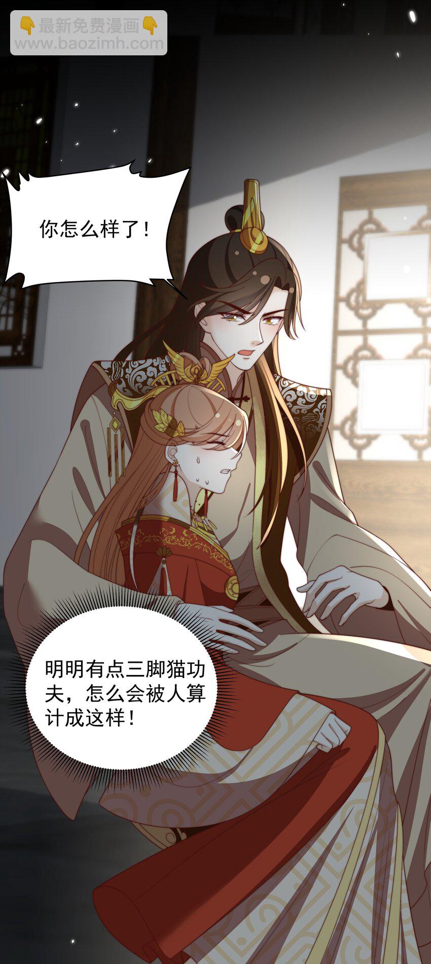 重生爲了敵國的惡毒皇后 - 031 太子殿下要堅強 - 4