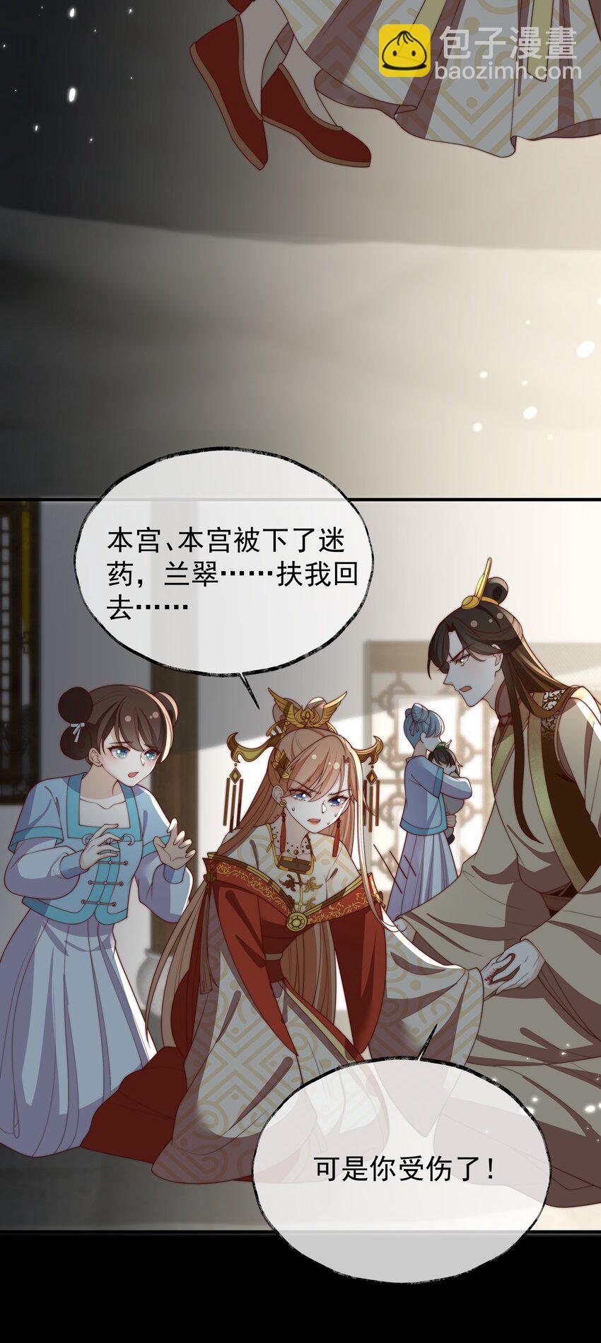 重生爲了敵國的惡毒皇后 - 031 太子殿下要堅強 - 5