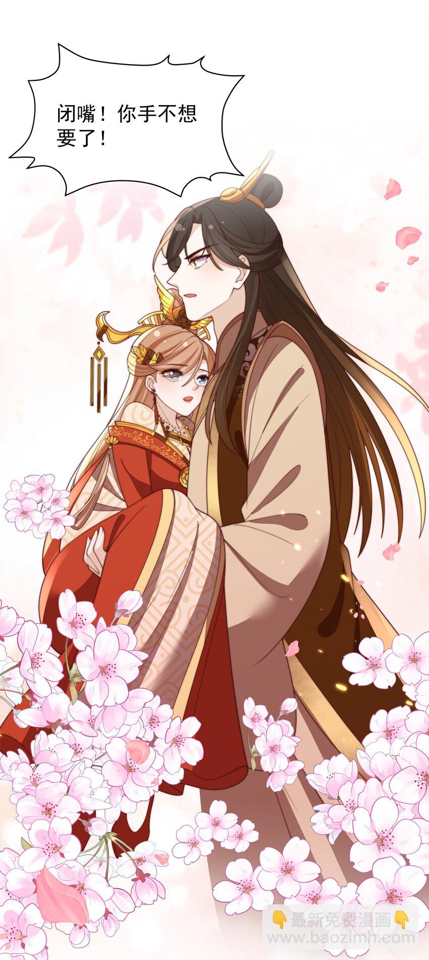 重生爲了敵國的惡毒皇后 - 031 太子殿下要堅強 - 2