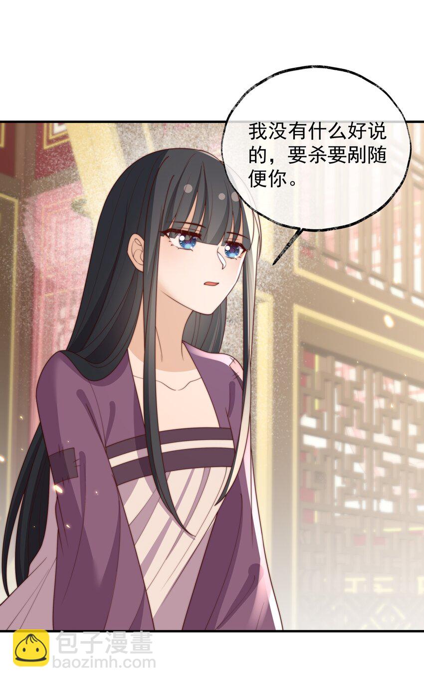 重生爲了敵國的惡毒皇后 - 031 太子殿下要堅強 - 7