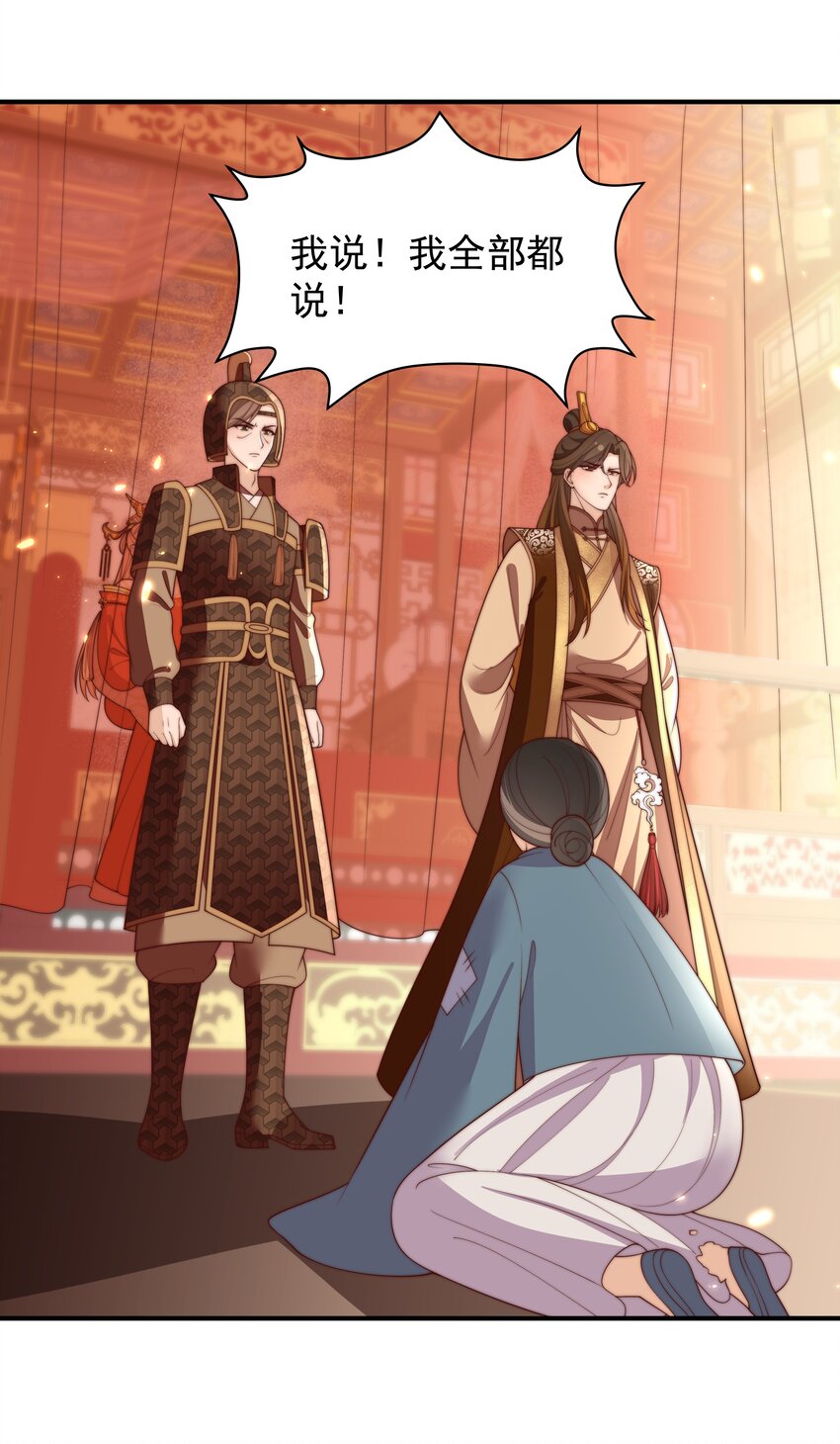 重生爲了敵國的惡毒皇后 - 031 太子殿下要堅強 - 1