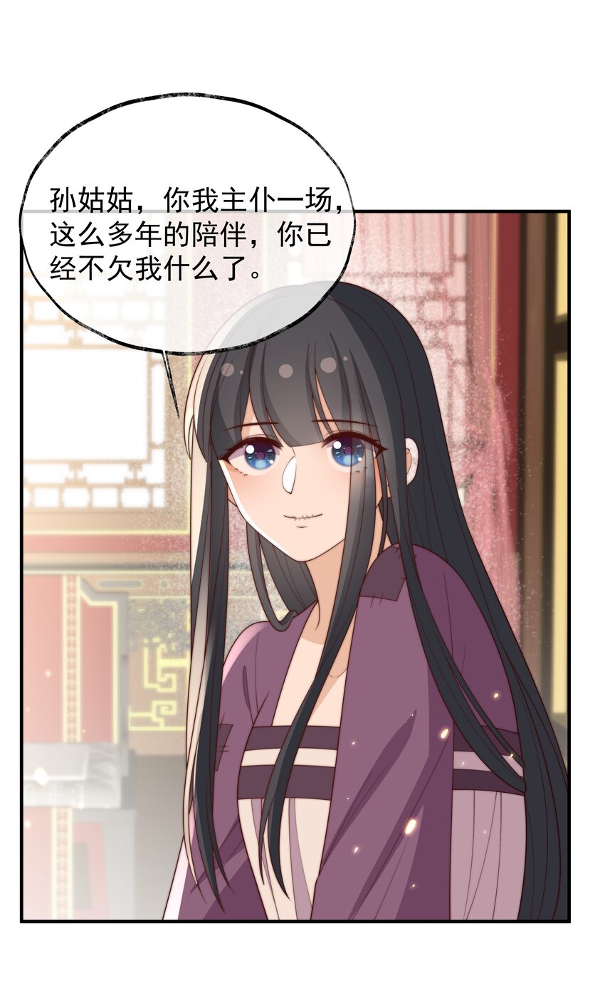 重生爲了敵國的惡毒皇后 - 031 太子殿下要堅強 - 2