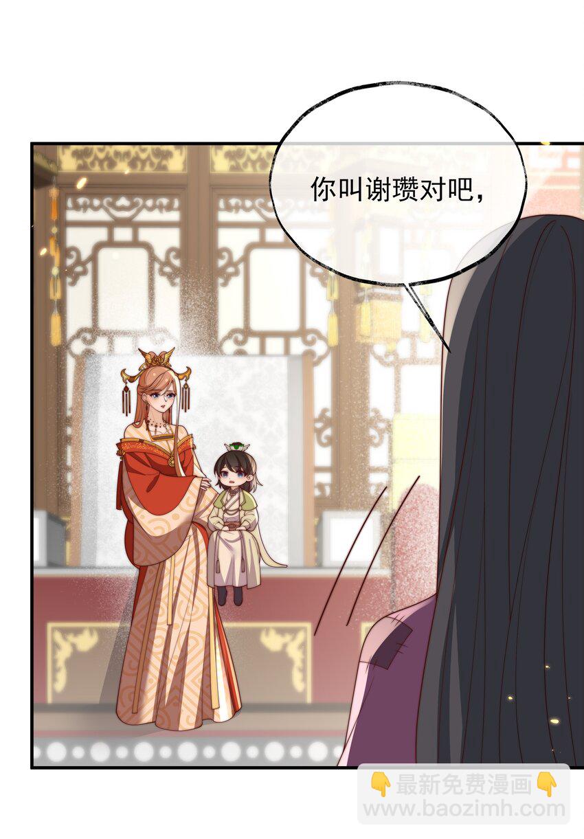 重生爲了敵國的惡毒皇后 - 031 太子殿下要堅強 - 3