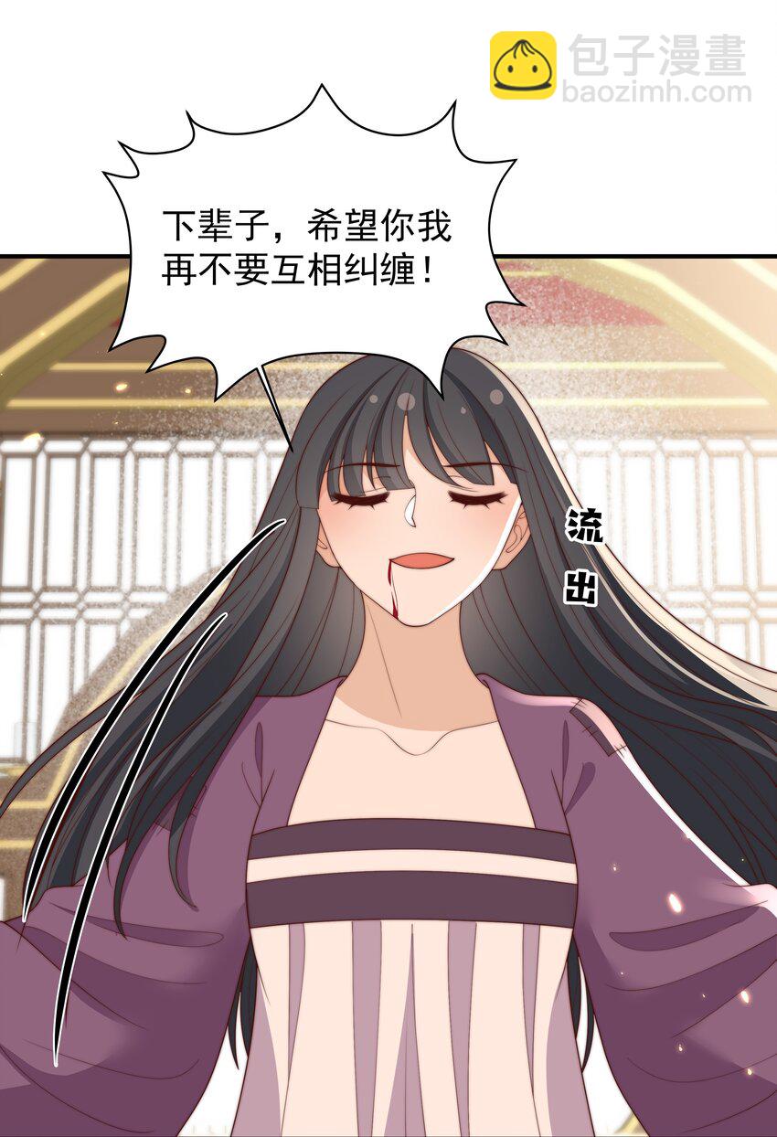 重生爲了敵國的惡毒皇后 - 031 太子殿下要堅強 - 5