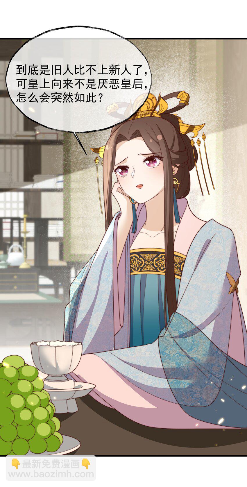 重生爲了敵國的惡毒皇后 - 031 太子殿下要堅強 - 5