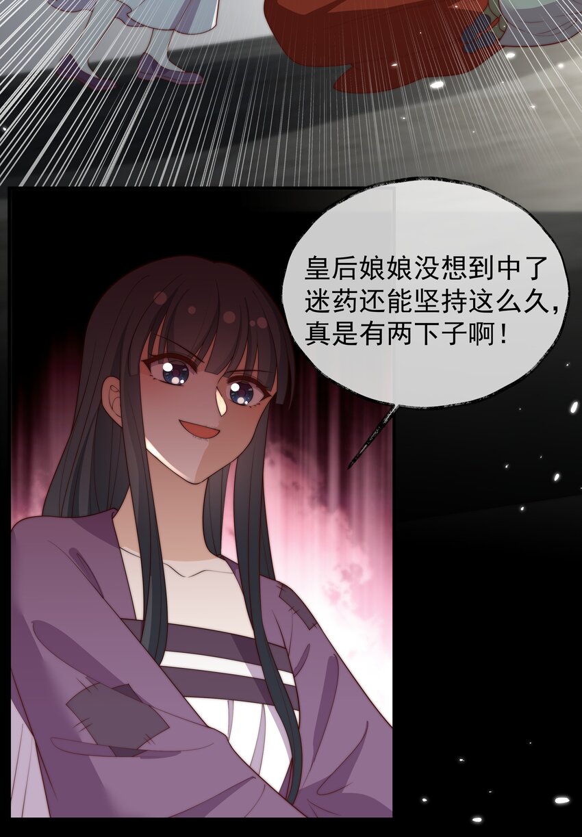 重生爲了敵國的惡毒皇后 - 031 太子殿下要堅強 - 4