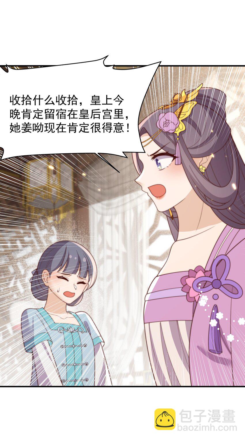 重生爲了敵國的惡毒皇后 - 031 太子殿下要堅強 - 3