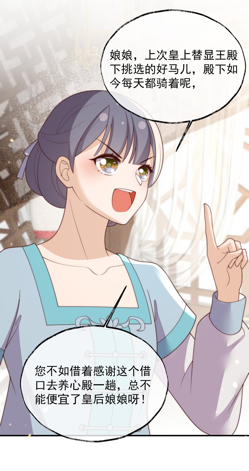 重生爲了敵國的惡毒皇后 - 031 太子殿下要堅強 - 5