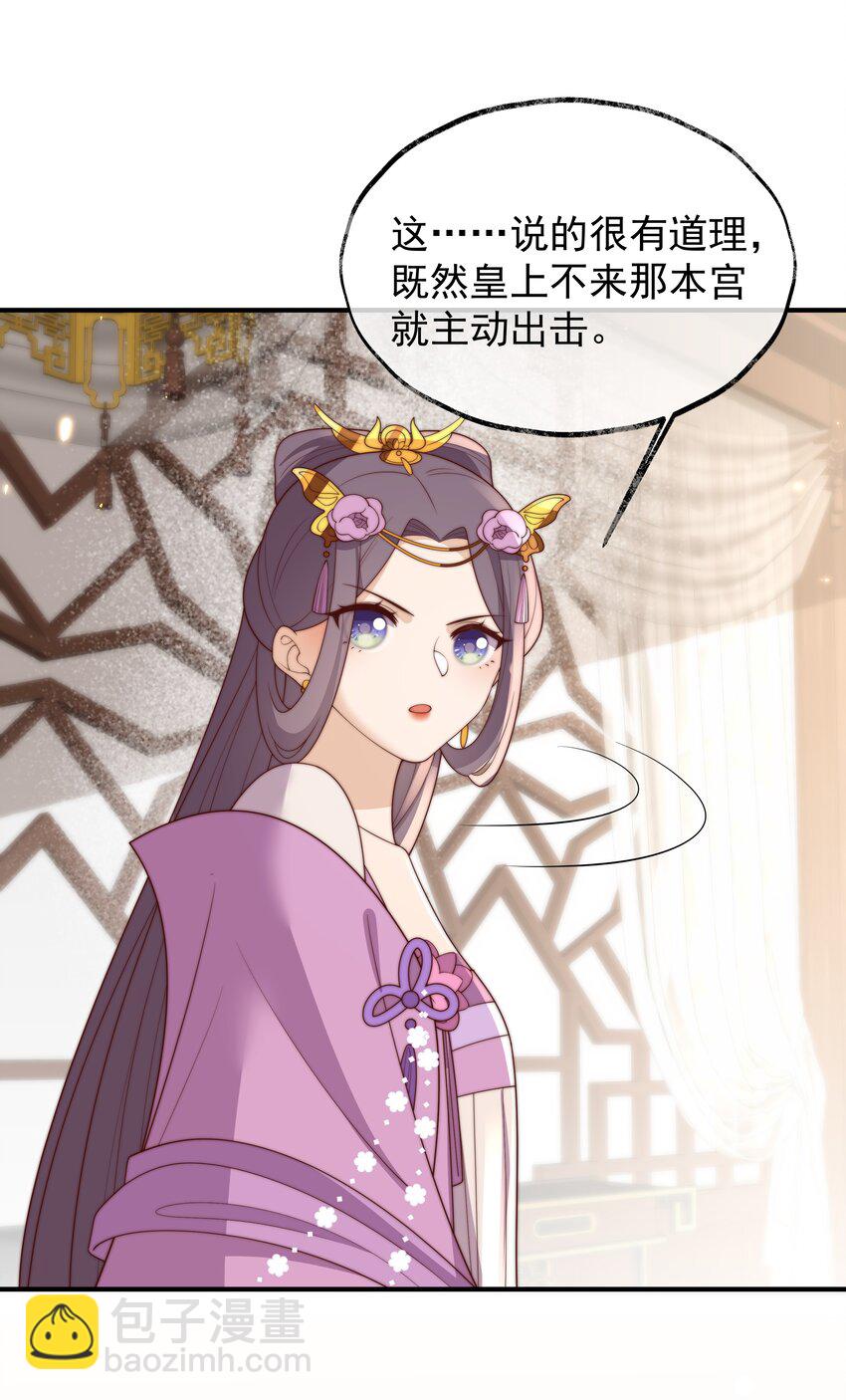 重生爲了敵國的惡毒皇后 - 031 太子殿下要堅強 - 6