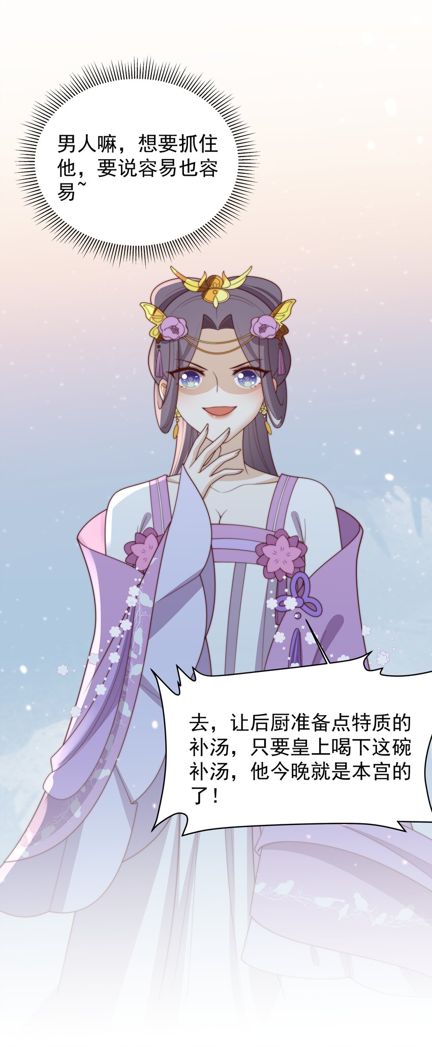 重生爲了敵國的惡毒皇后 - 031 太子殿下要堅強 - 7