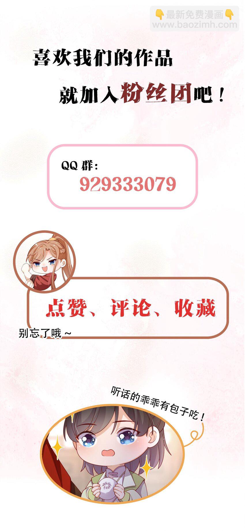 重生爲了敵國的惡毒皇后 - 031 太子殿下要堅強 - 8