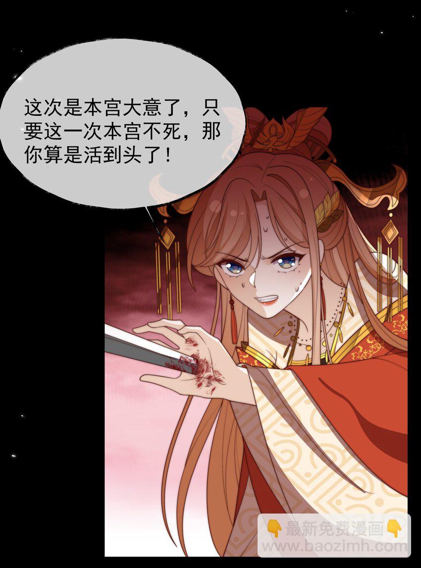 重生爲了敵國的惡毒皇后 - 031 太子殿下要堅強 - 5