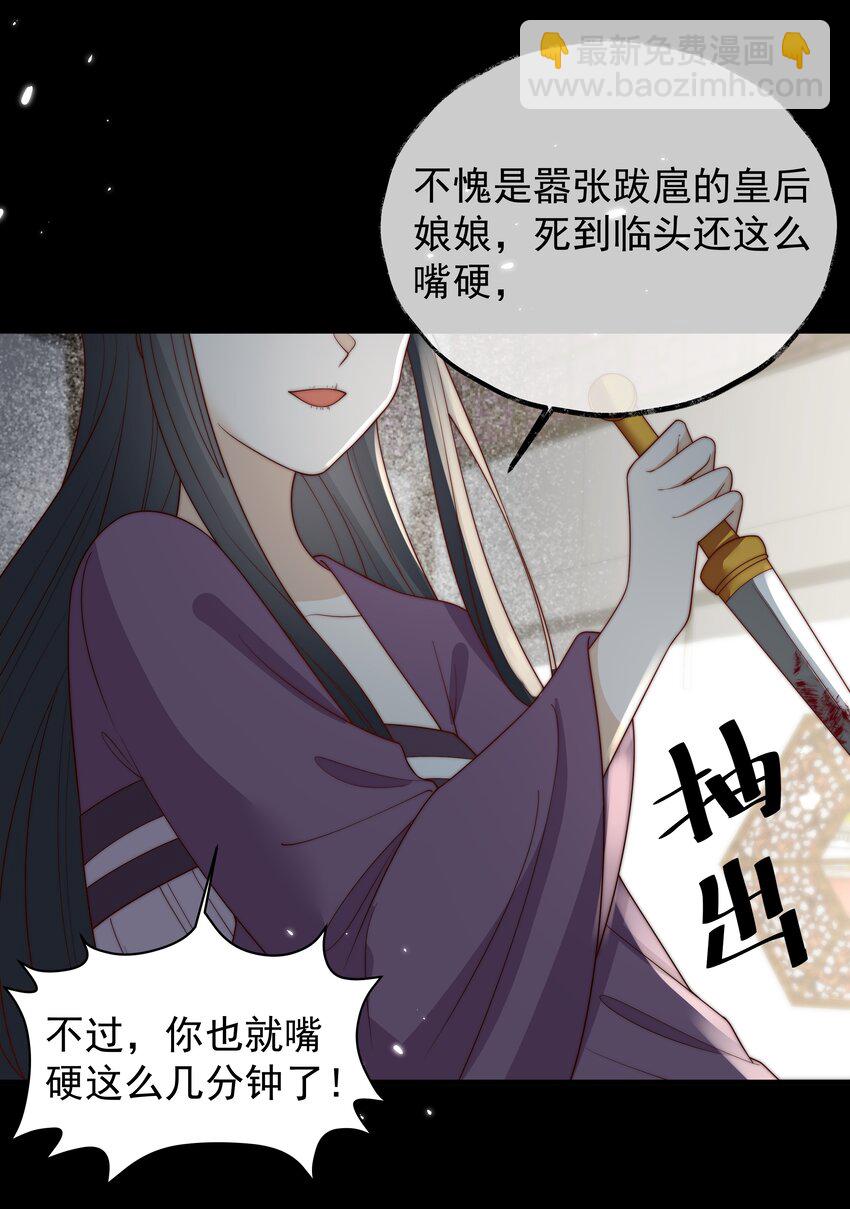 重生爲了敵國的惡毒皇后 - 031 太子殿下要堅強 - 6