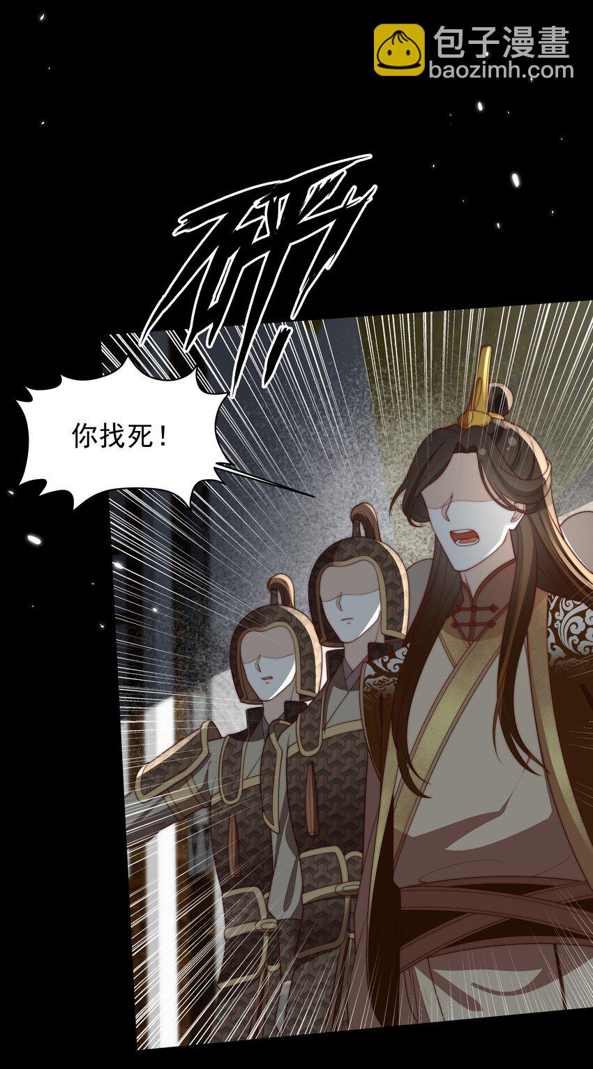 重生爲了敵國的惡毒皇后 - 031 太子殿下要堅強 - 8