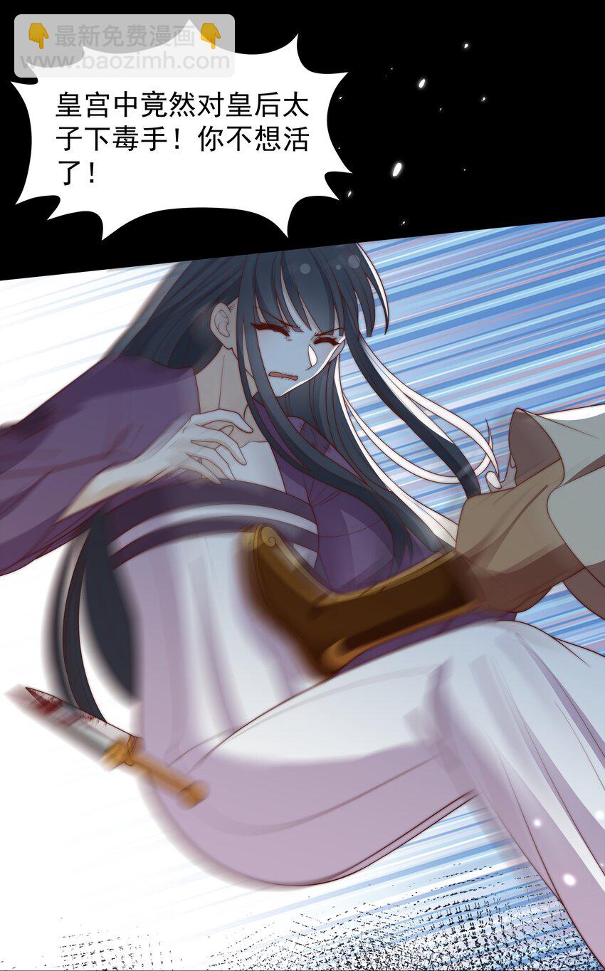 重生爲了敵國的惡毒皇后 - 031 太子殿下要堅強 - 1