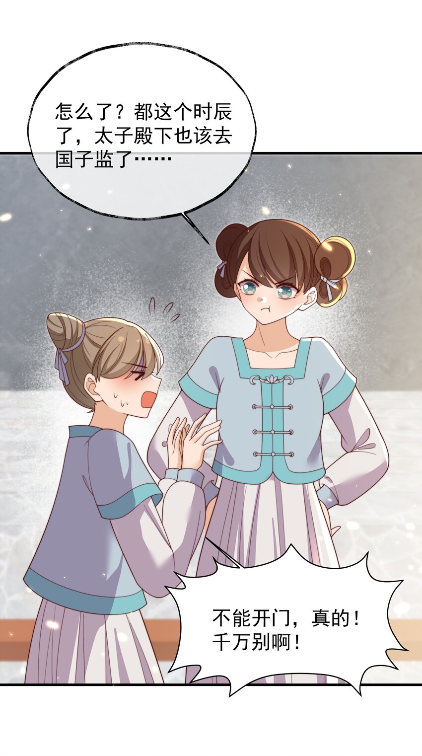 033 故事在继续-第34话