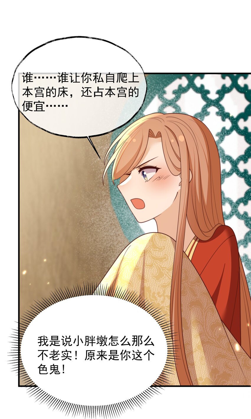 033 故事在继续-第34话