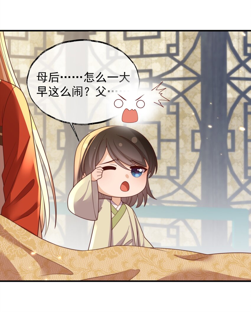 033 故事在继续-第34话