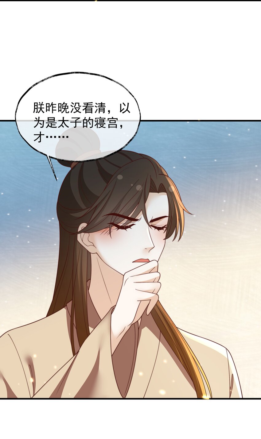 033 故事在继续-第34话