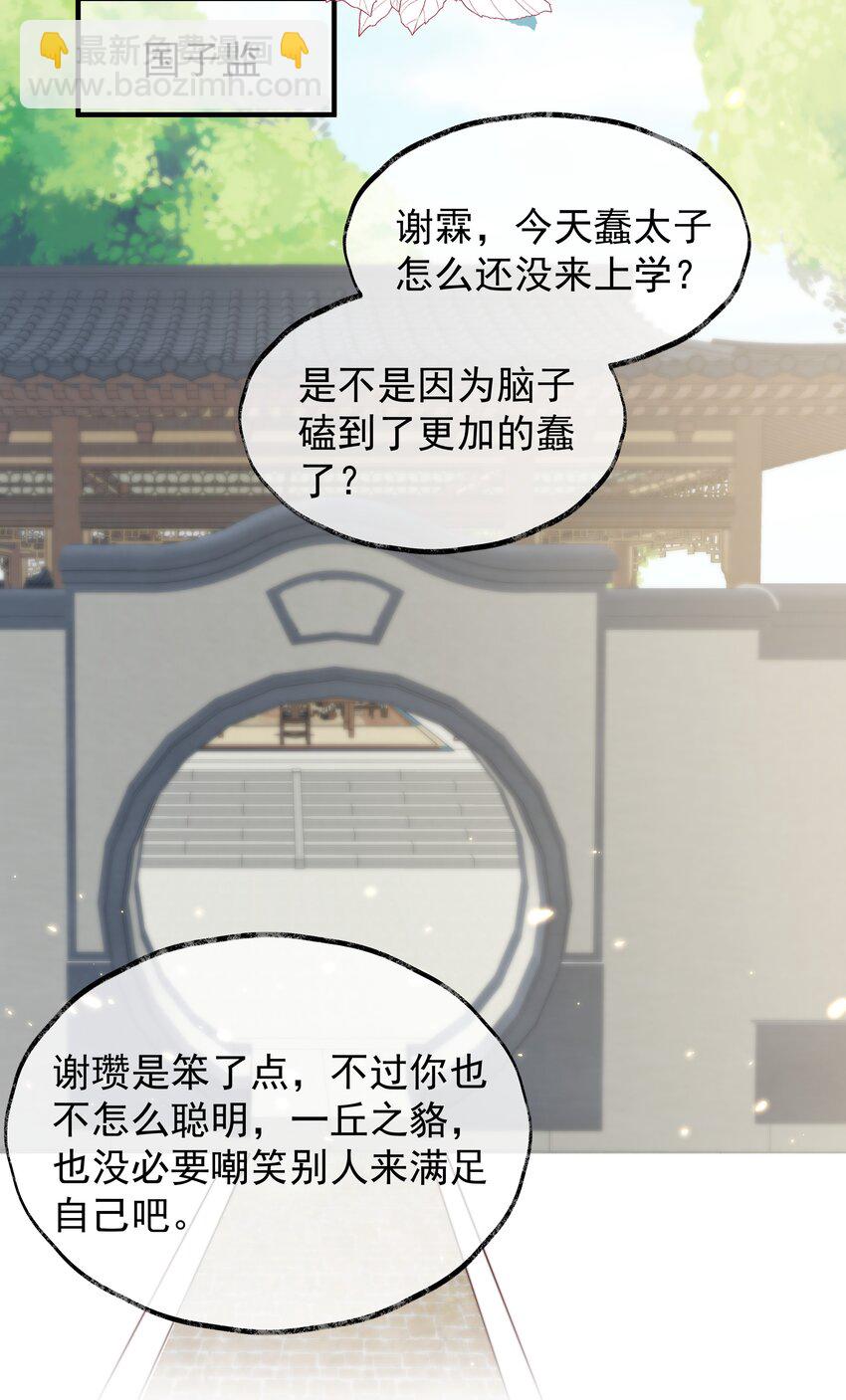 033 故事在继续-第34话