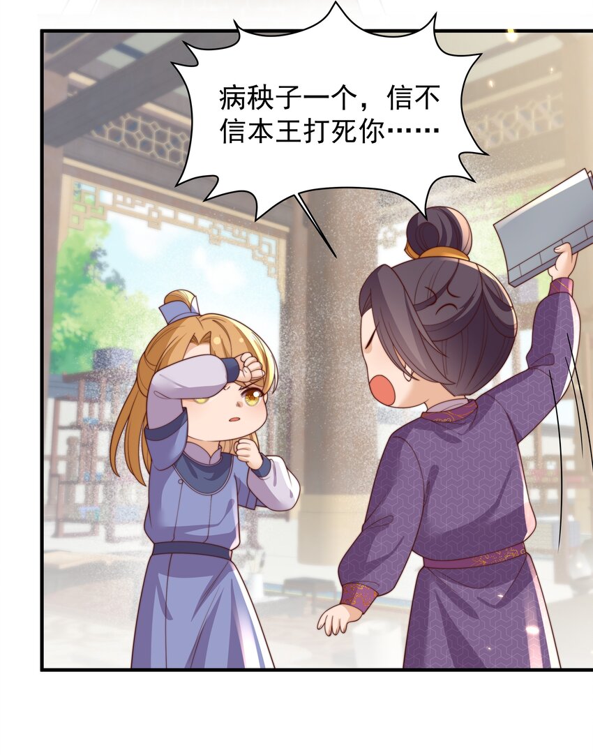 033 故事在继续-第34话