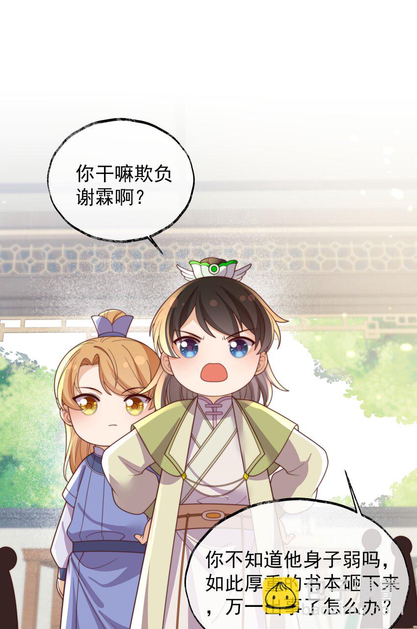 033 故事在继续-第34话