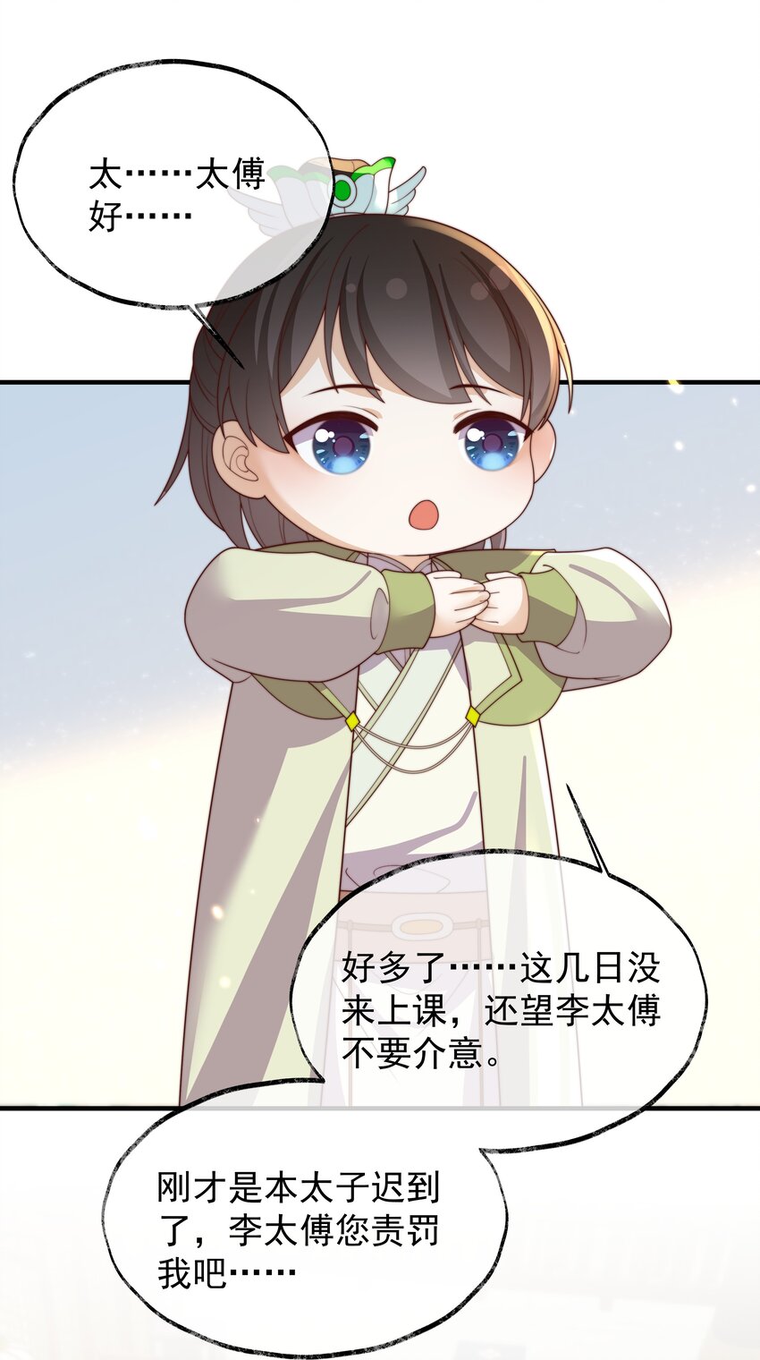 033 故事在继续-第34话