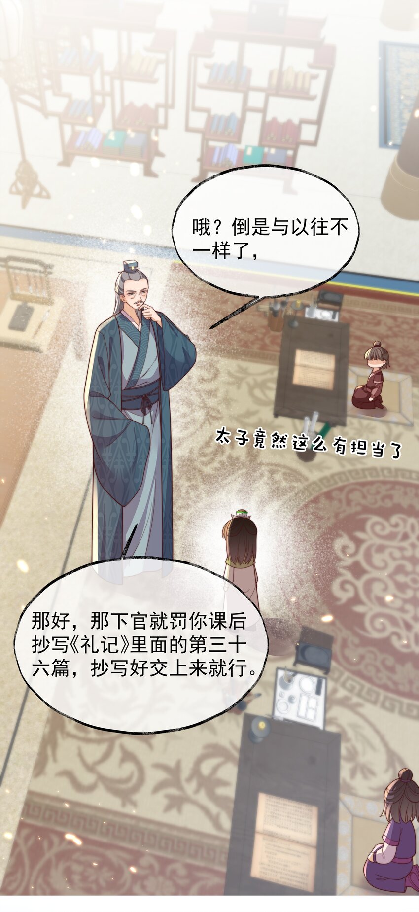 033 故事在继续-第34话