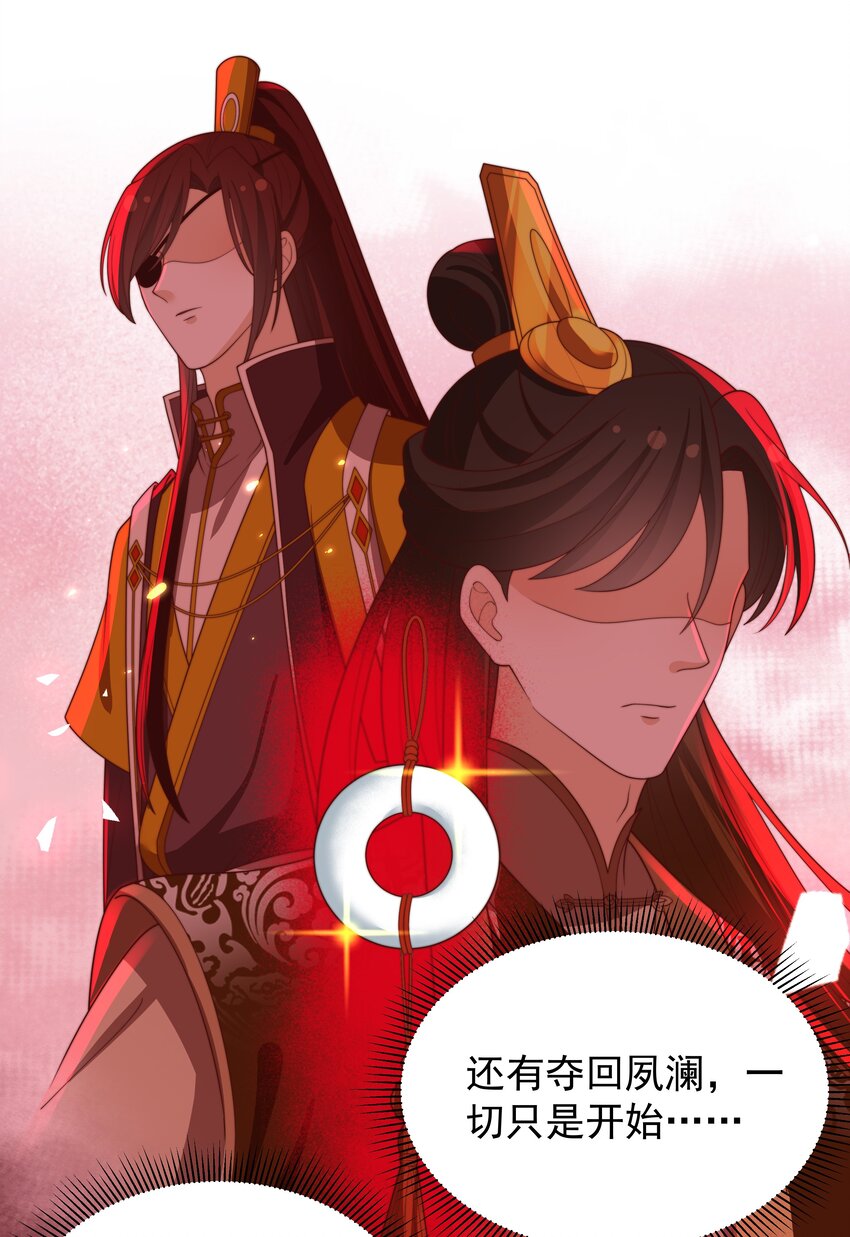 033 故事在继续-第34话