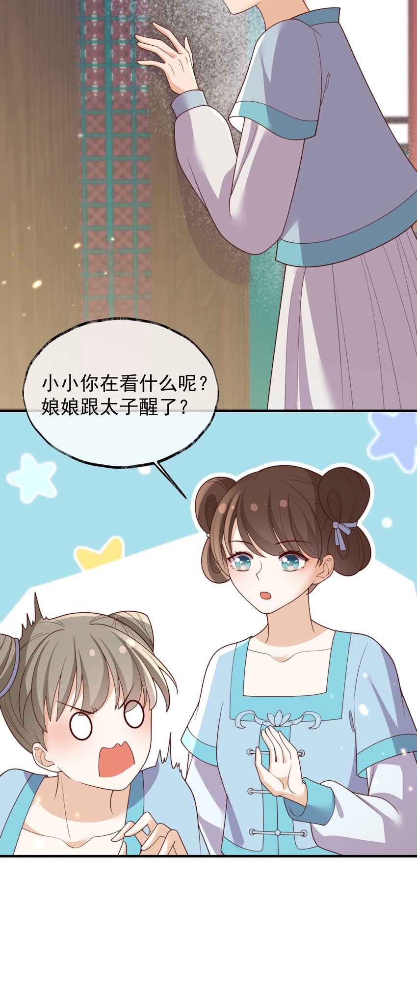 033 故事在继续-第34话