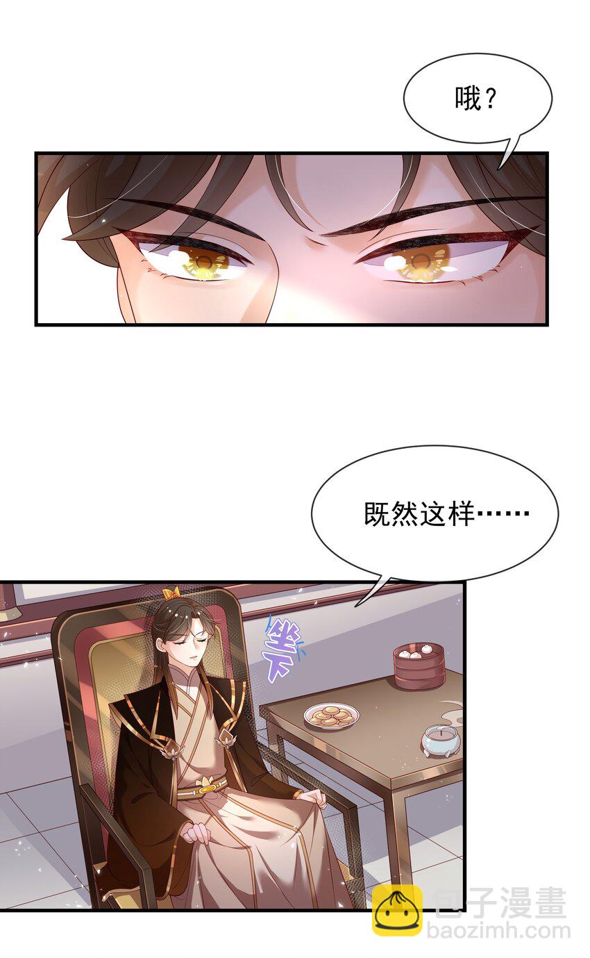 重生爲了敵國的惡毒皇后 - 005 比武 - 5