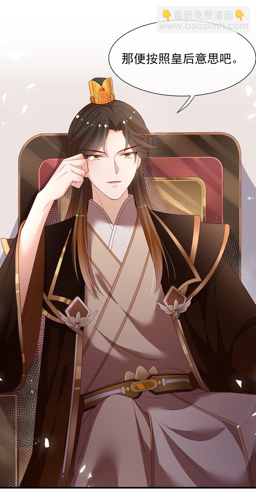 重生爲了敵國的惡毒皇后 - 005 比武 - 6