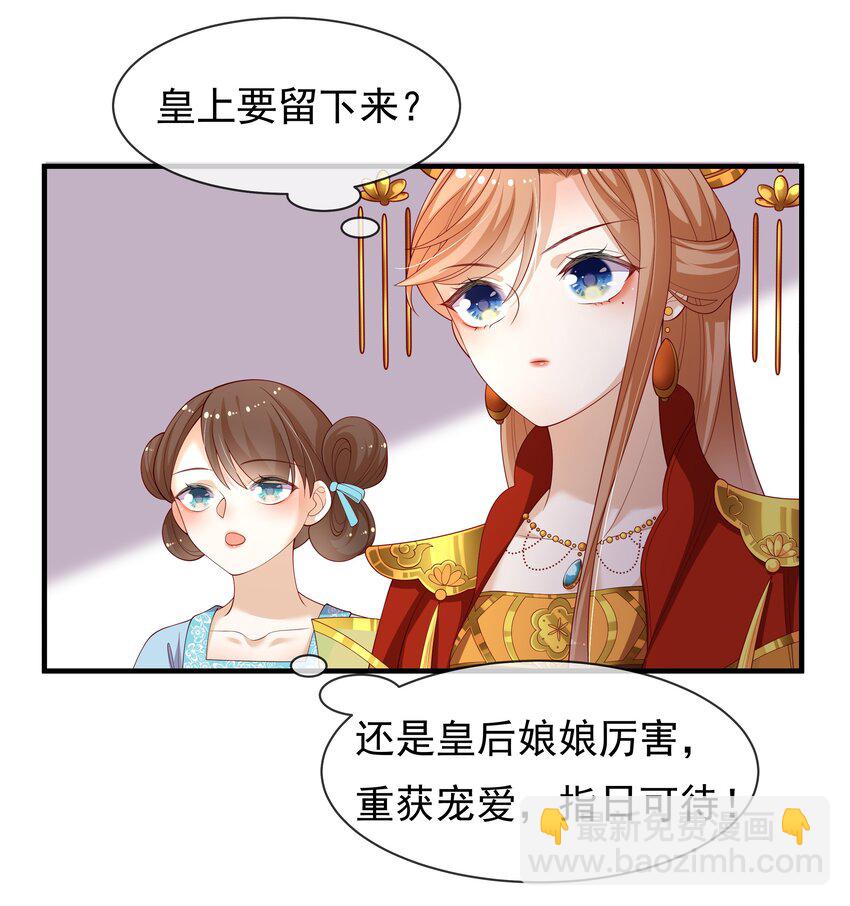 重生爲了敵國的惡毒皇后 - 005 比武 - 7