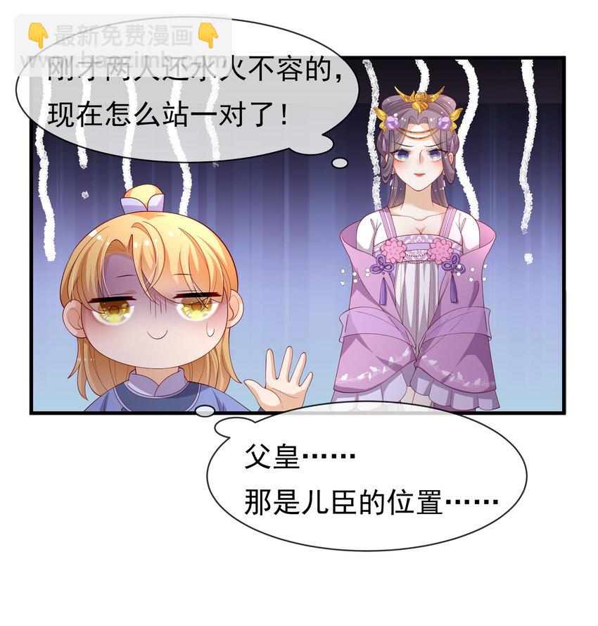 重生爲了敵國的惡毒皇后 - 005 比武 - 1