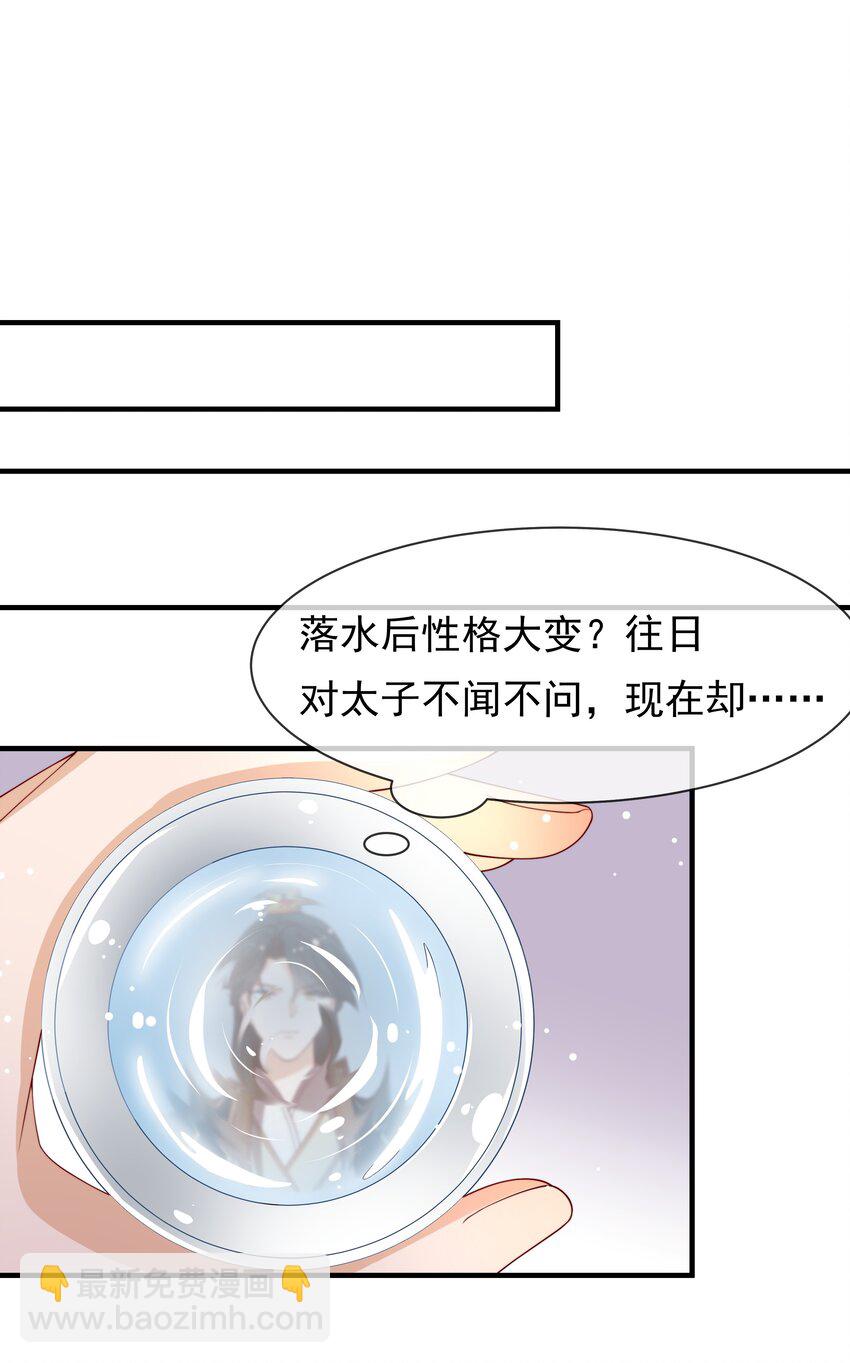 重生爲了敵國的惡毒皇后 - 005 比武 - 3