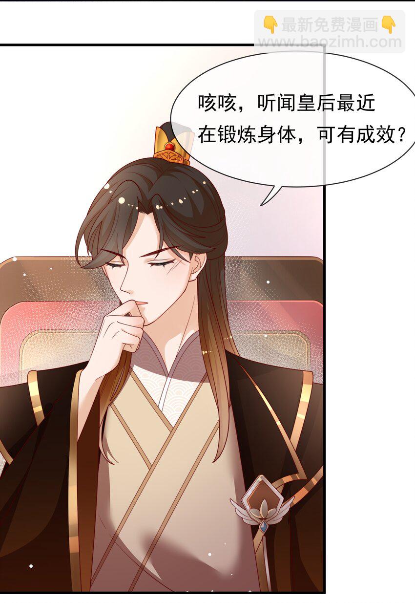 重生爲了敵國的惡毒皇后 - 005 比武 - 5