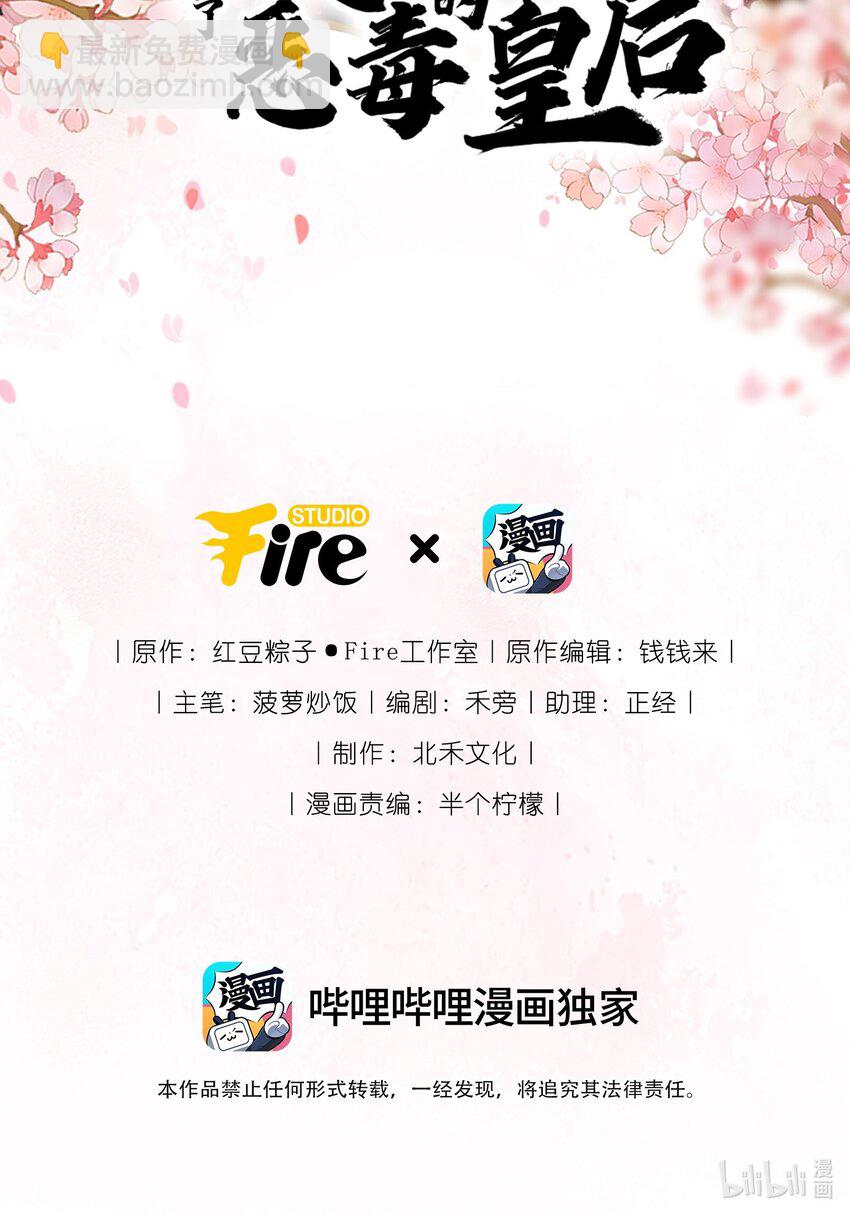 重生爲了敵國的惡毒皇后 - 005 比武 - 2